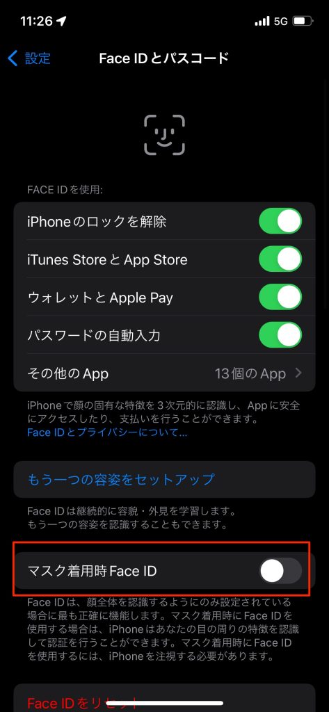 マスク着用でFace IDのロックを解除する設定方法