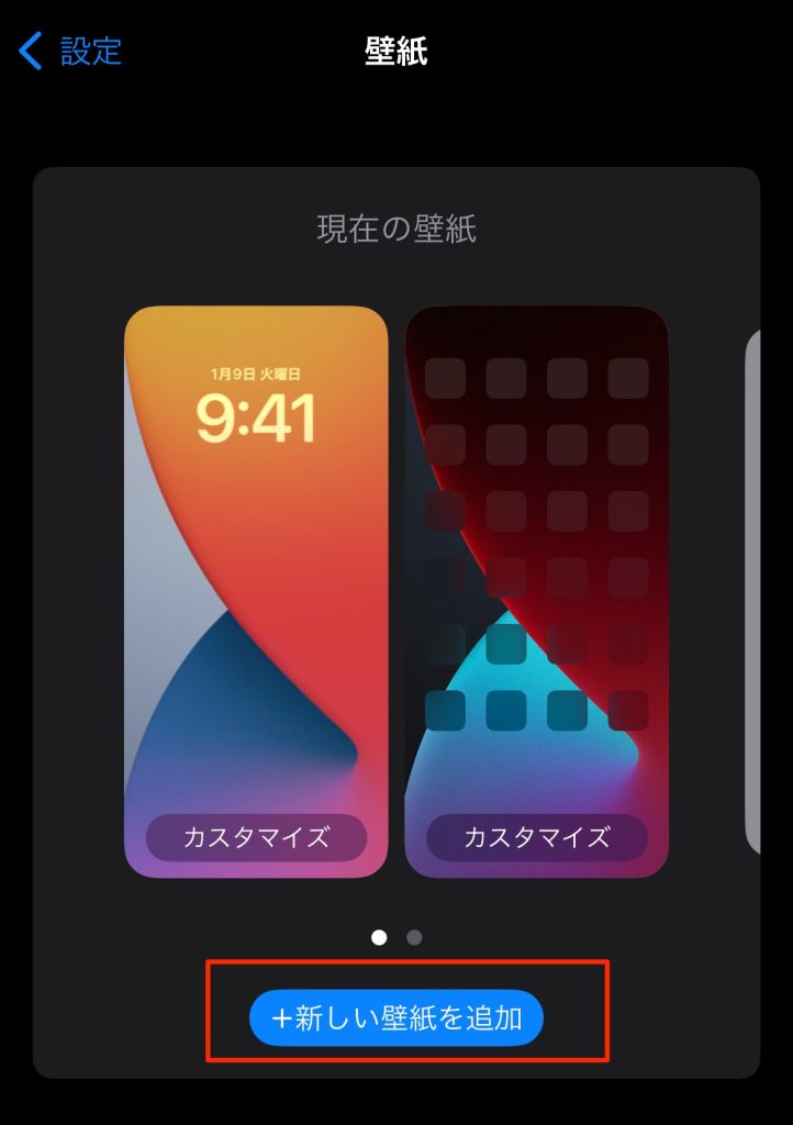 【iOS 16】ロック画面の時計のフォントを変更する方法