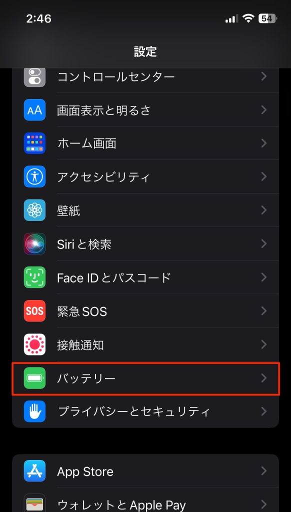 iPhoneのバッテリーの蓄電容量を確認する方法