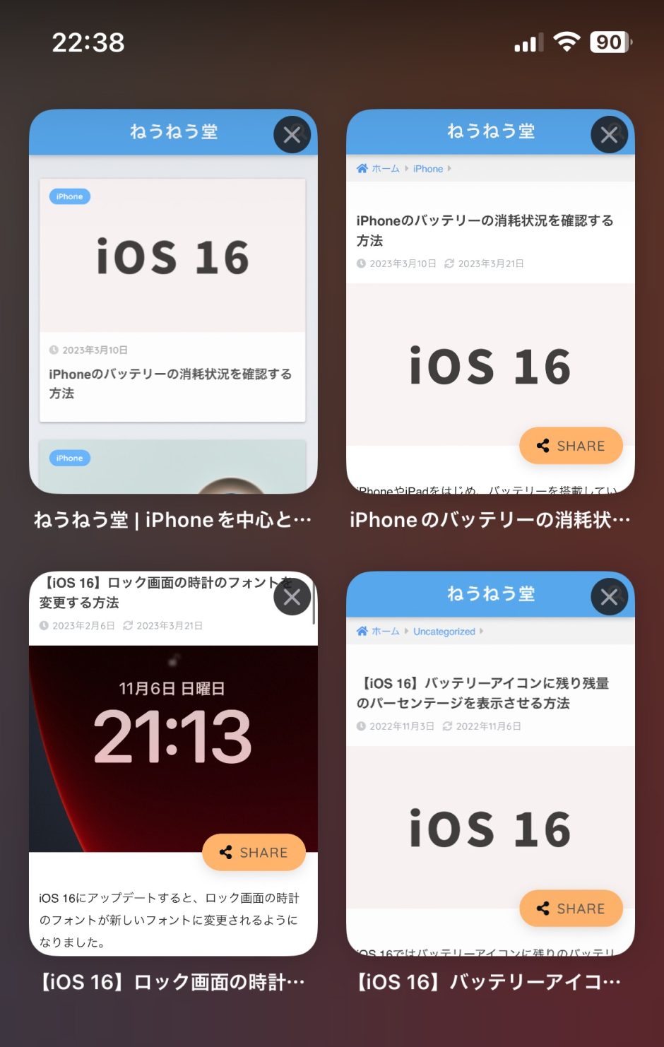 【iOS 16】Safariで開いたタブを一括で閉じる方法