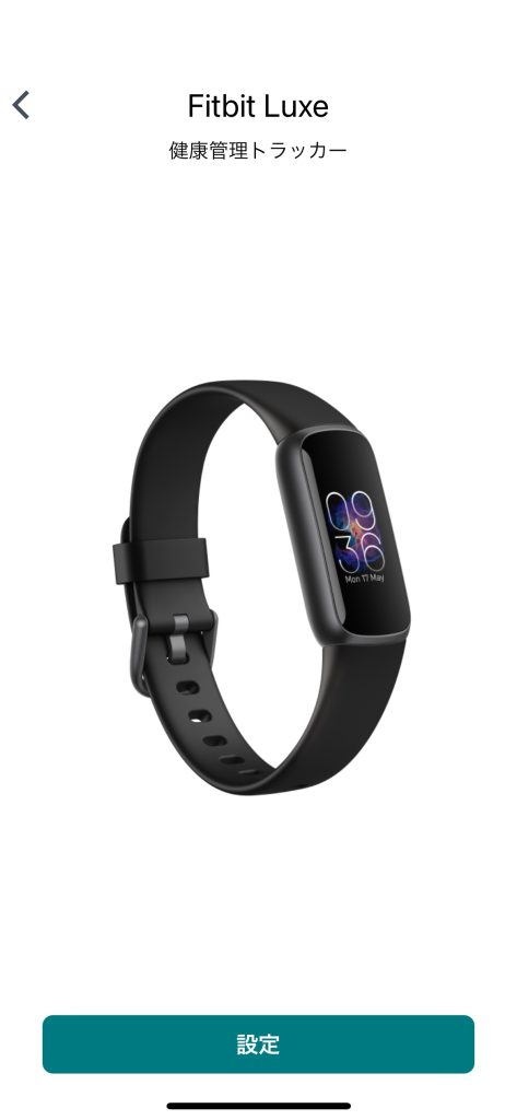 手軽に使える健康管理トラッカー「Fitbit luxe」