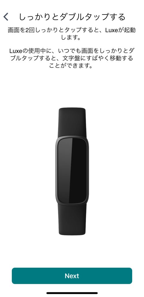 手軽に使える健康管理トラッカー「Fitbit luxe」