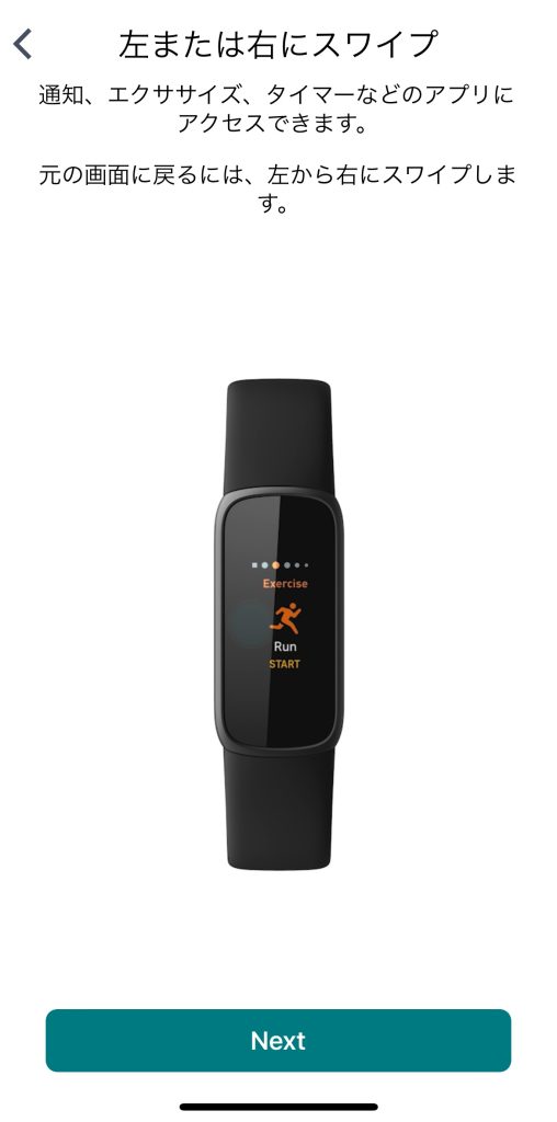 手軽に使える健康管理トラッカー「Fitbit luxe」