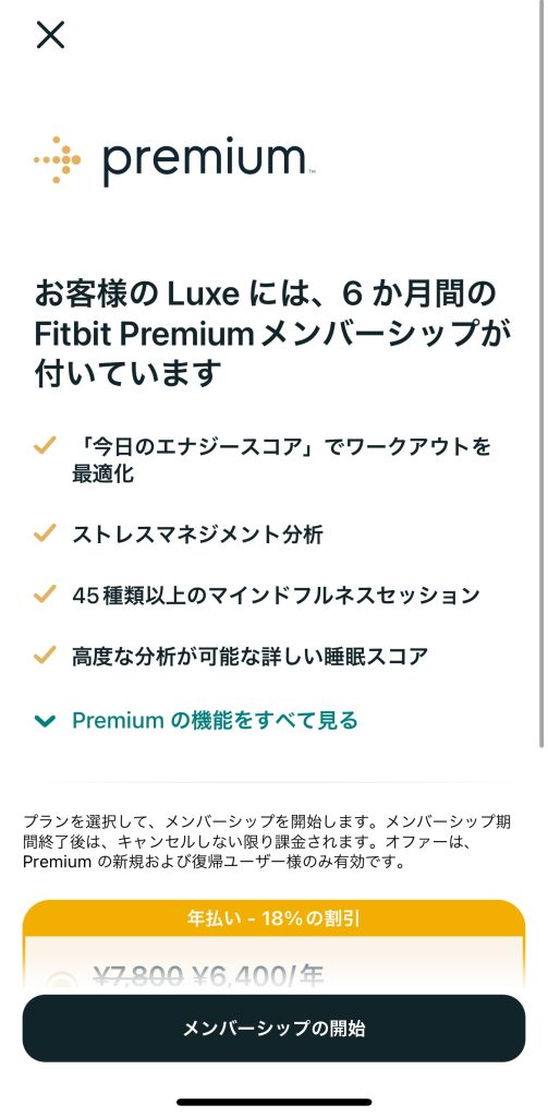 手軽に使える健康管理トラッカー「Fitbit luxe」