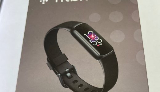 手軽に使える健康管理トラッカー「Fitbit luxe」
