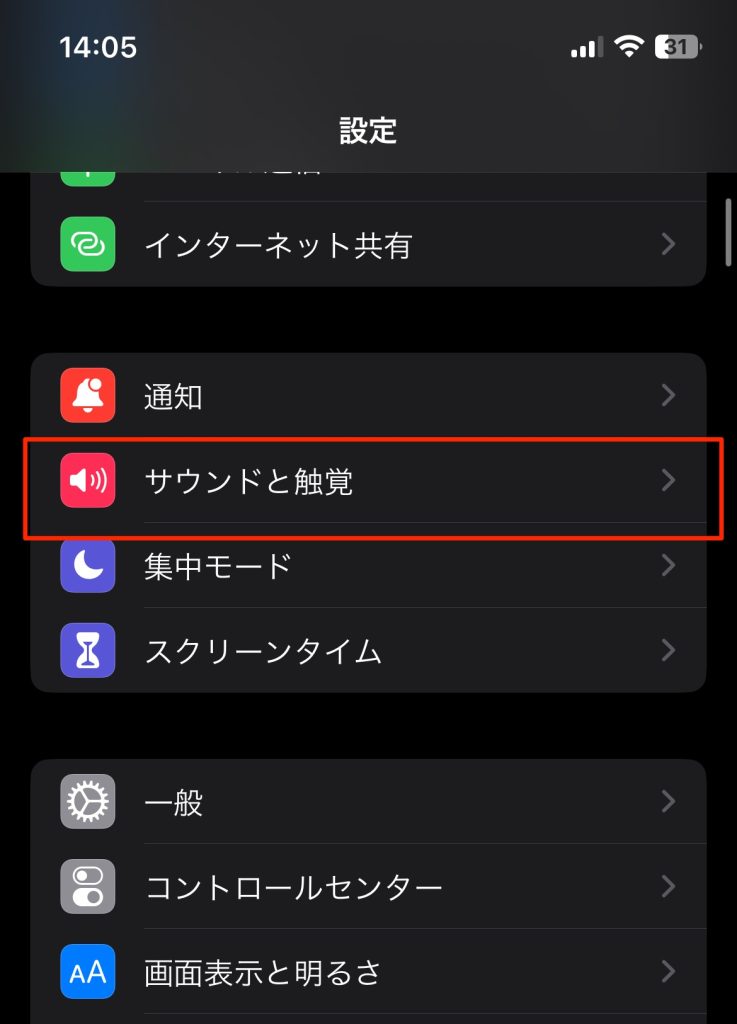 iPhone・iPadのアラーム音を変更する方法