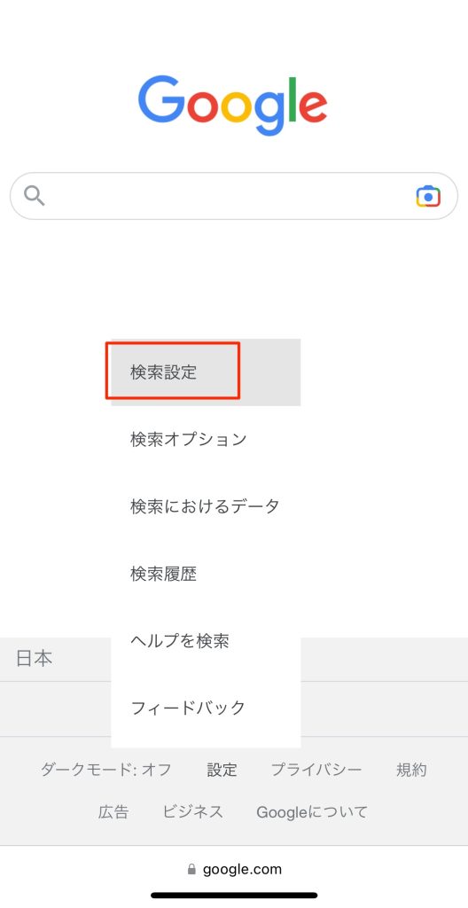 スマホで読めない漢字を手書き入力で調べる方法