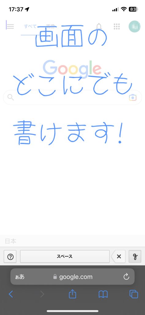 スマホで読めない漢字を手書き入力で調べる方法