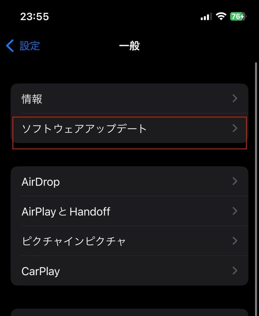 【iOS 16】緊急セキリティ対応となるiOS/iPadOS 16.4.1 (a)がリリース。