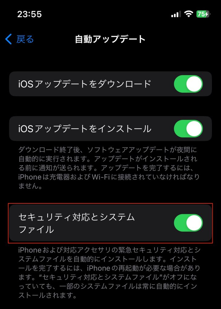 【iOS 16】緊急セキリティ対応となるiOS/iPadOS 16.4.1 (a)がリリース。