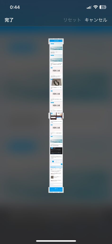 【iOS】ページが長いサイトの全画面スクショを撮る方法
