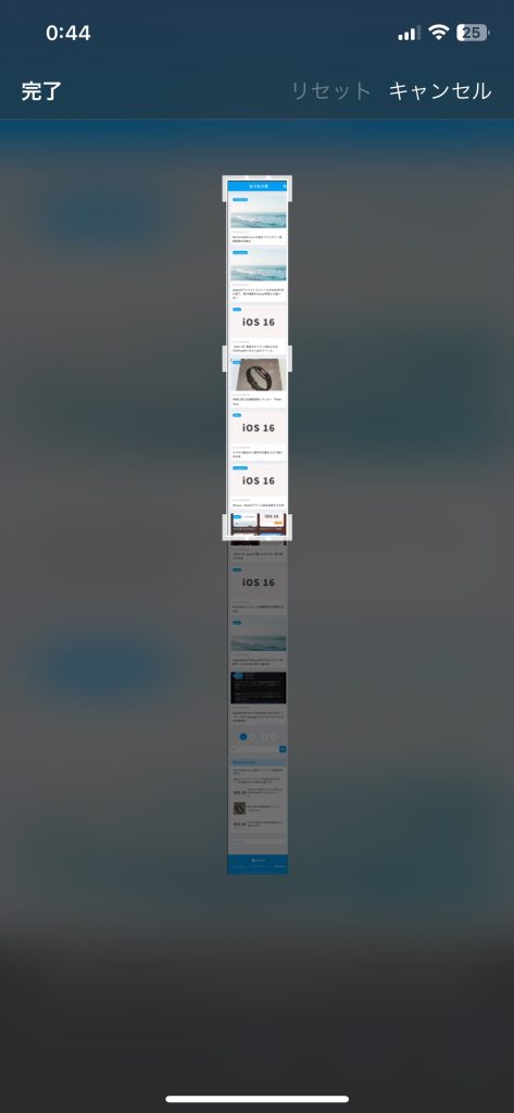 【iOS】ページが長いサイトの全画面スクショを撮る方法