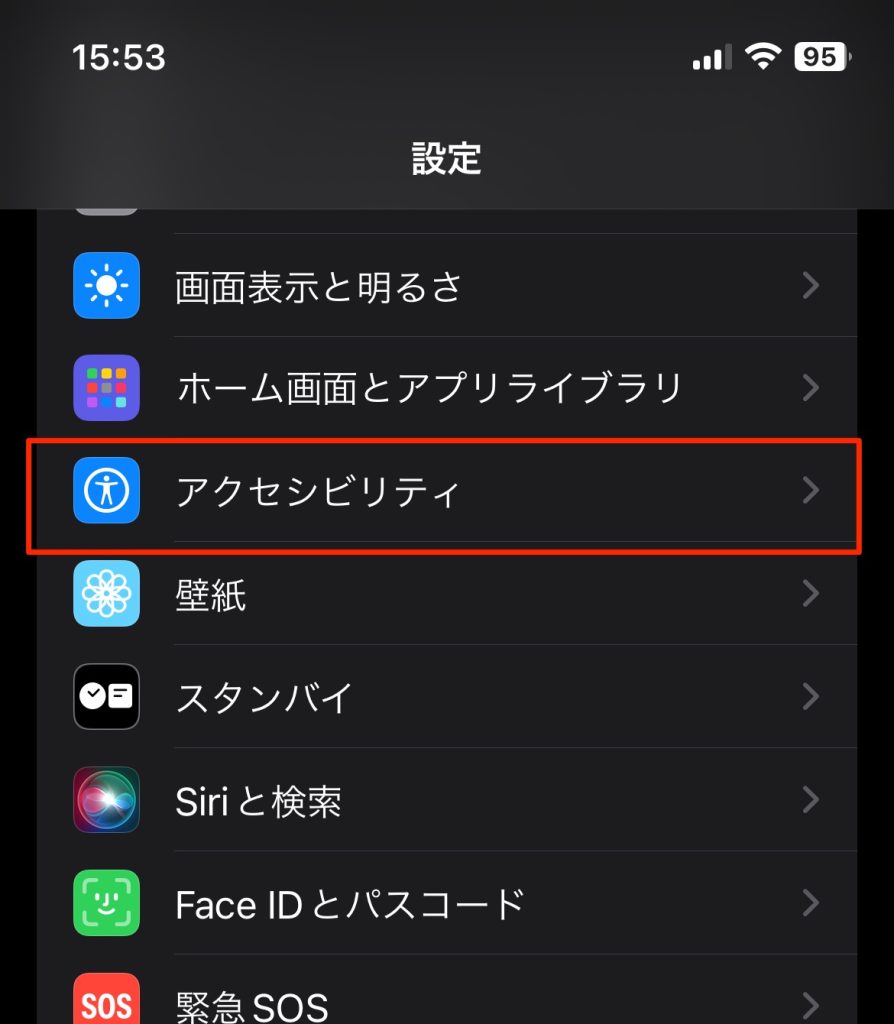 【iOS17】キーボード利用時のアプリスイッチャーが表示されるバグの一時的な対応方法