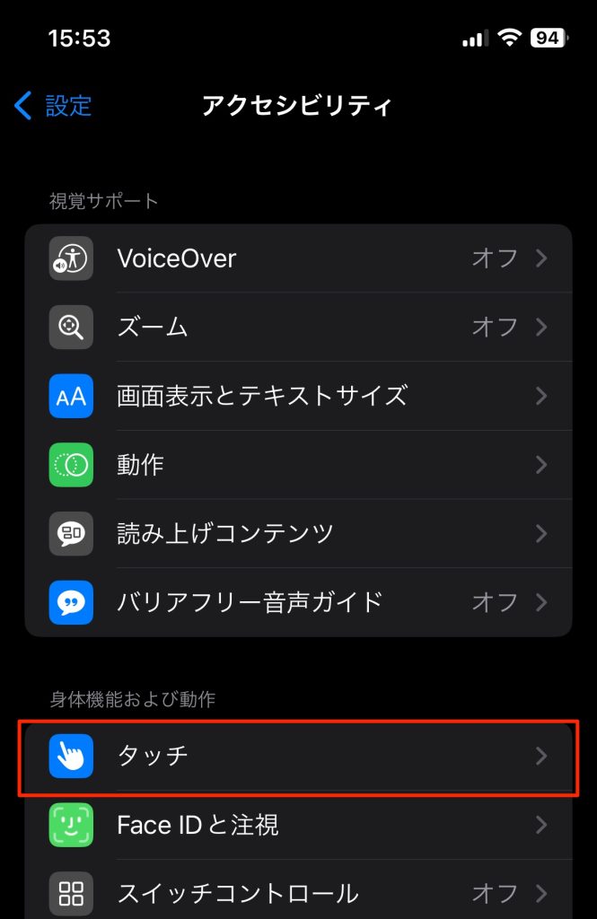 【iOS17】キーボード利用時のアプリスイッチャーが表示されるバグの一時的な対応方法