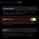 【iOS17】キーボード利用時のアプリスイッチャーが表示されるバグの一時的な対応方法