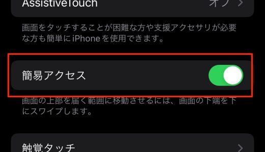 【iOS17】キーボード利用時のアプリスイッチャーが表示されるバグの一時的な対応方法