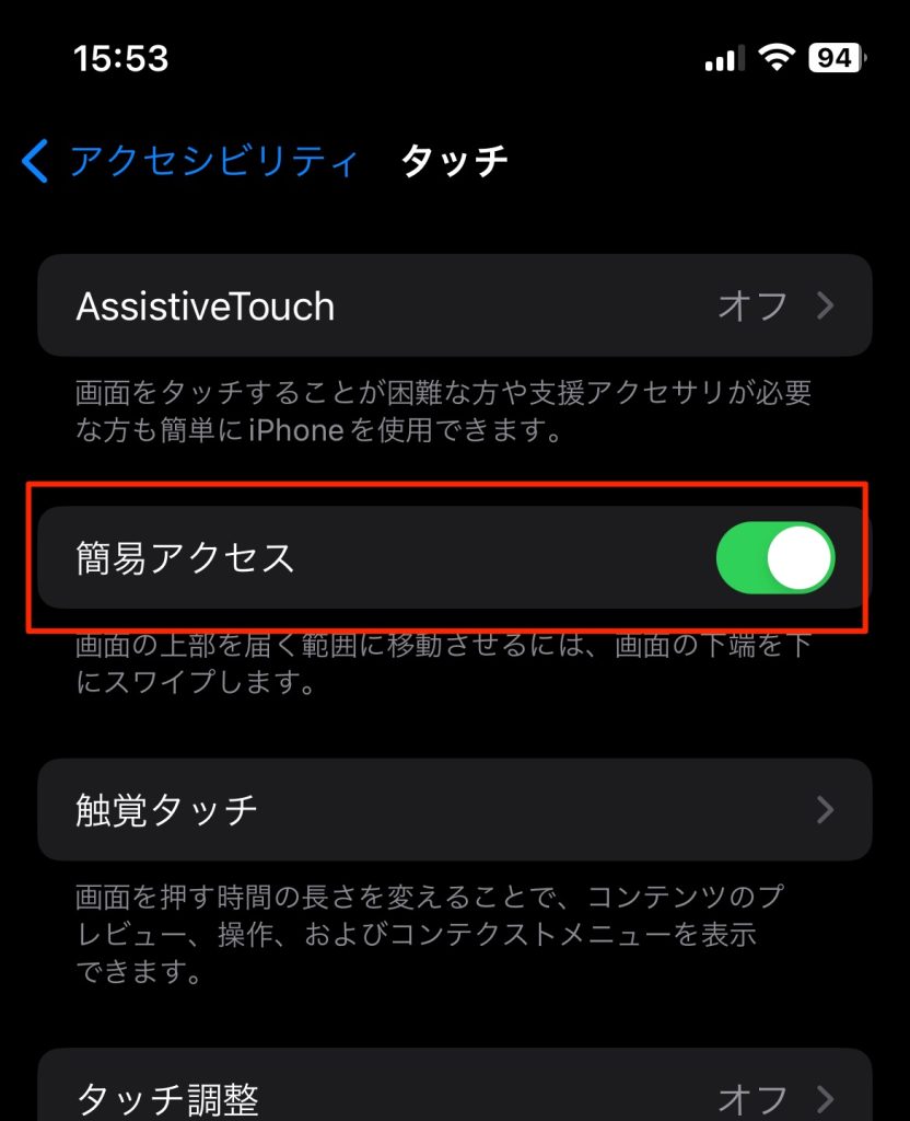 【iOS17】キーボード利用時のアプリスイッチャーが表示されるバグの一時的な対応方法