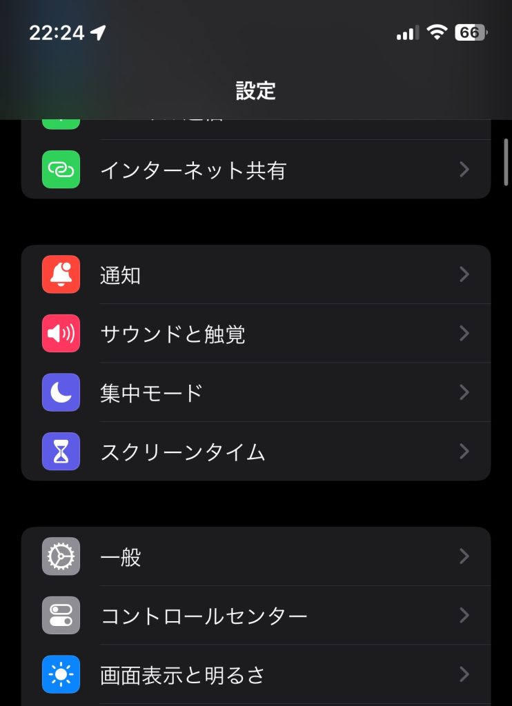 【iOS17】iPhoneのデフォルト通知音を変更する方法
